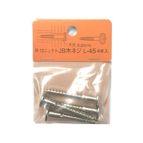 ＪＢ木ネジ　Lｰ45（4個入）