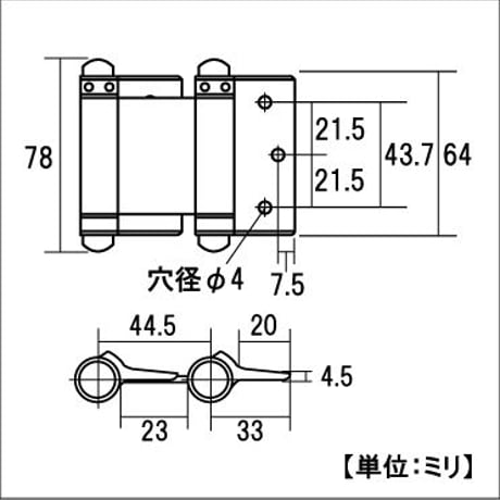 853574：自由蝶番　グレー　64ミリ（2枚入）