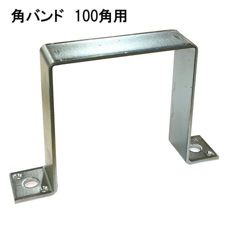868608：角バンド　100角用
