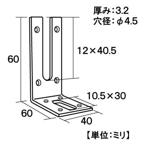 868516：UK万能フリーピッチ金具　60×60