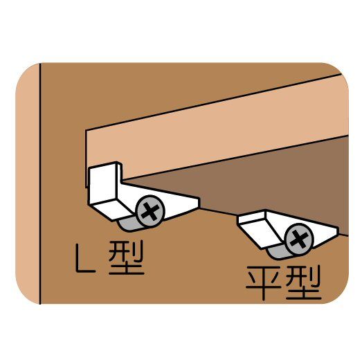 グラフィックス8Φ用 L型 S-304(2個入) | 森の金物屋さん