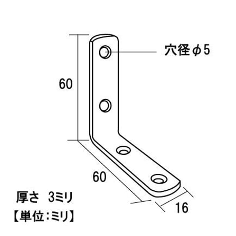 カラー化粧アングル　60×60