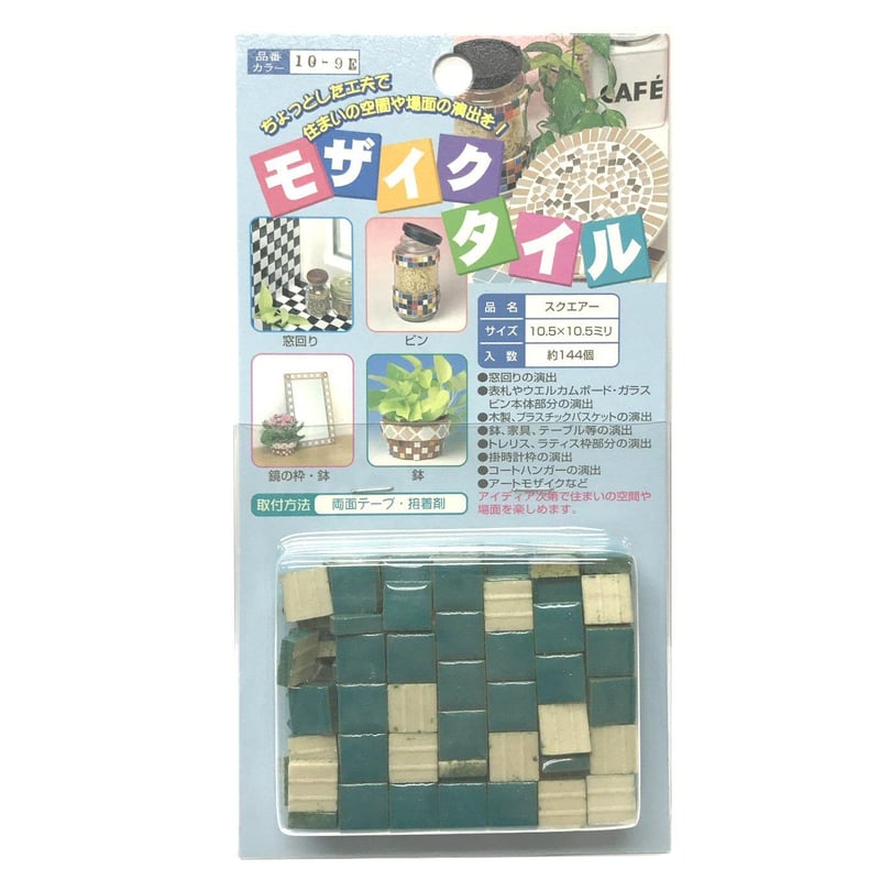モザイクタイル 10.5角 スクエアー 144個入② | 森の金物屋さん
