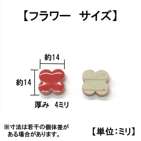 袋入モザイクタイル　花柄　フラワー　30個入①