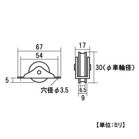 865876：ローラー戸車　丸 30ミリ（2個入）S-041