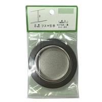 863697：襖引手 釘付 大 黒　H-710 （2個入）B-840