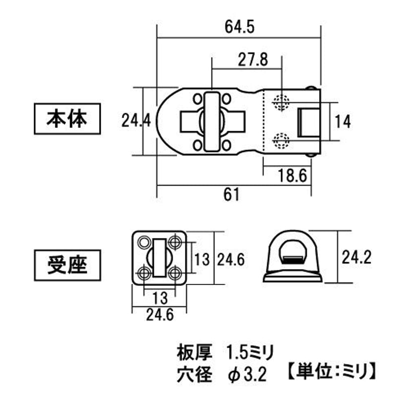 ラビー ステン掛金 65mm | 森の金物屋さん