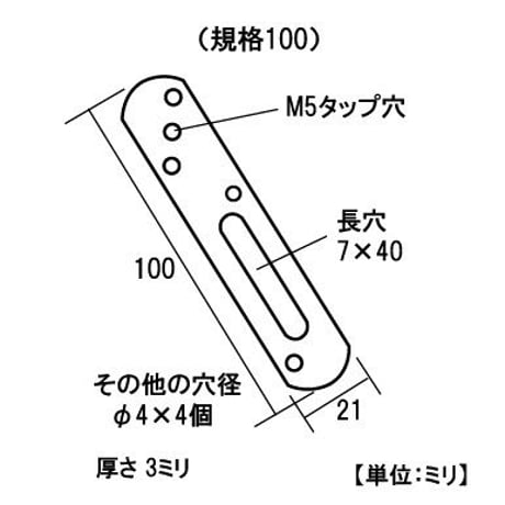 868525：フリーステー金具　FSP100B　プレート型100ミリ　黒