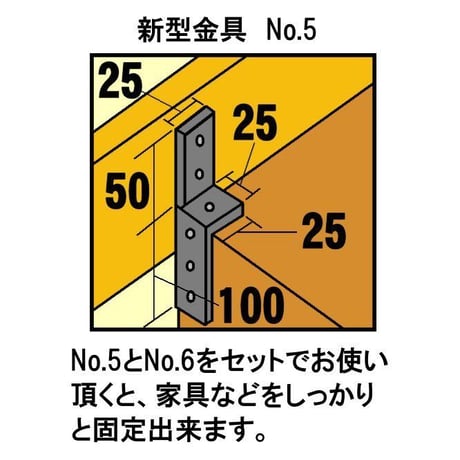 868717：新型金具　黒　No.5