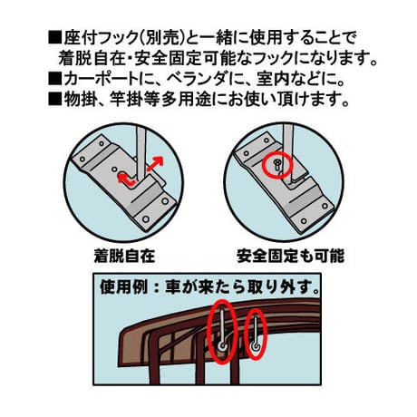 868638：座付フックベース