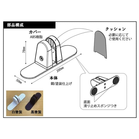 パーティション金具　PT-200