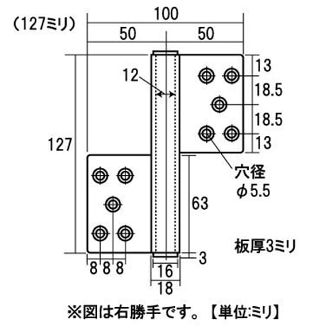 ステン面付蝶番　127ミリ