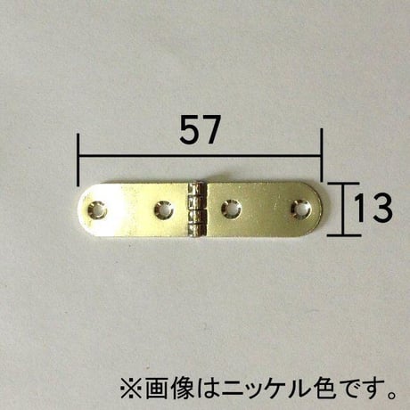 とんぼ蝶番（2枚入）