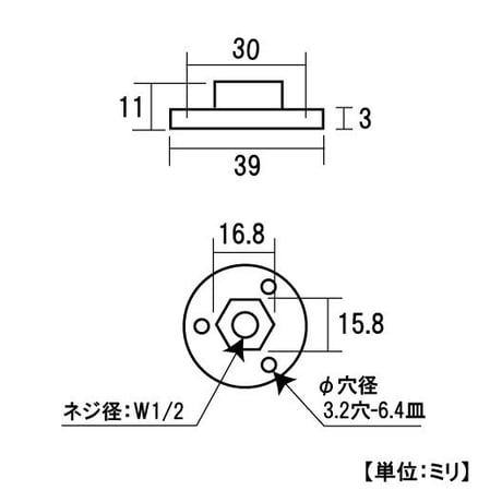 869357：アジャスター座金　AD555-39　W1/2