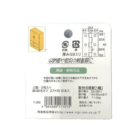857441：GBヌリ蝶番　64ミリ　C-831（2枚入）