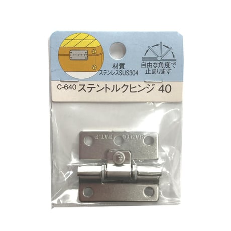 858805：ステントルクヒンジ　40　C-640