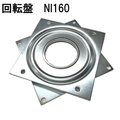 869430：回転盤　NI 160