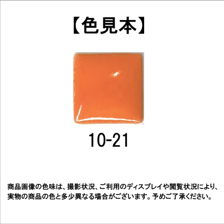 モザイクタイル　10.5角　スクエアー　144個入⑤　10-21