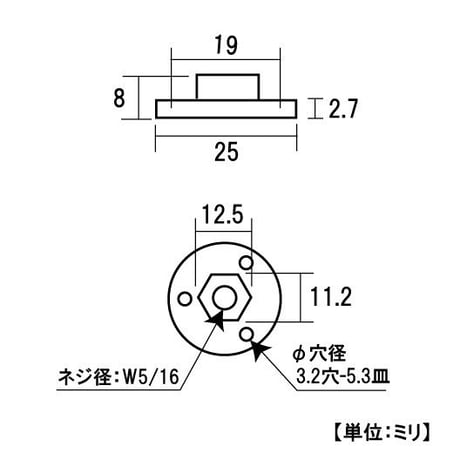 869356：アジャスター座金　AD555-25　W5/16
