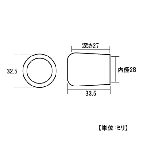 871147：椅子ゴム足　黒丸　P-8