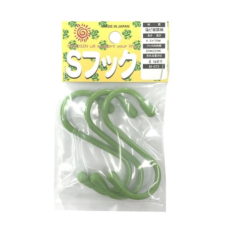 ビニコートSカン　75（3個入）