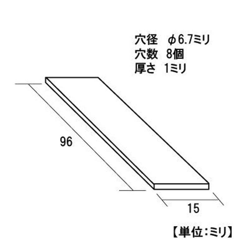 2030 マゲ板 鉄クローム 同穴直1x15x96 | 森の金物屋さん