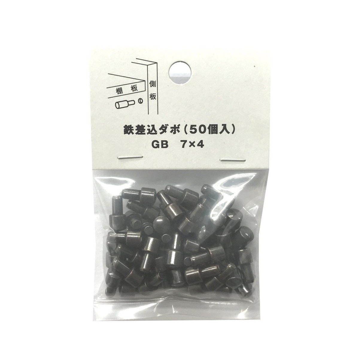 鉄差込ダボ 7x4（50個入） | 森の金物屋さん
