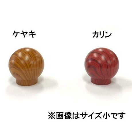 アースツマミ