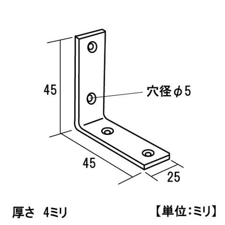 867926：アルミ金折　シルバー　45ミリ