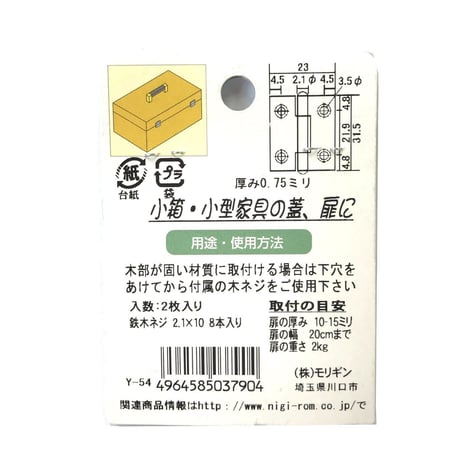857897：ゴールドカラー蝶番　32ミリ　C-414（2枚入）