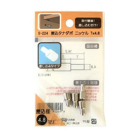 差込みタナダボ　7x4.8（4個入）