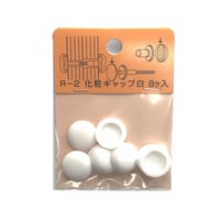 化粧キャップ（8個入）　各色①