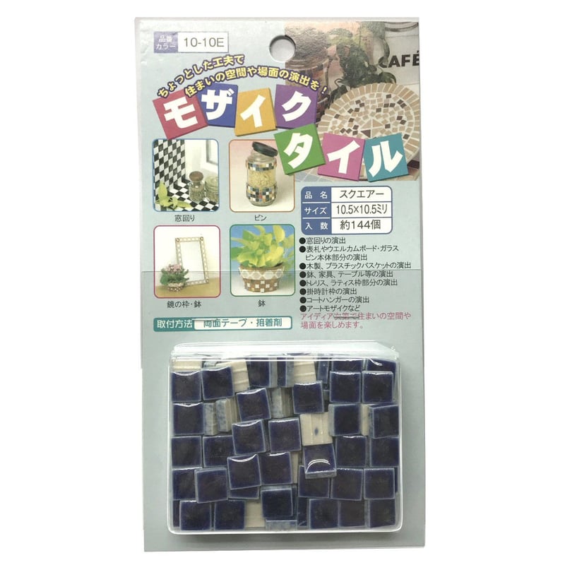 モザイクタイル 10.5角 スクエアー 144個入② | 森の金物屋さん モザイクタイル 10.5角 スクエアー 144個入② | 森の金物屋さん