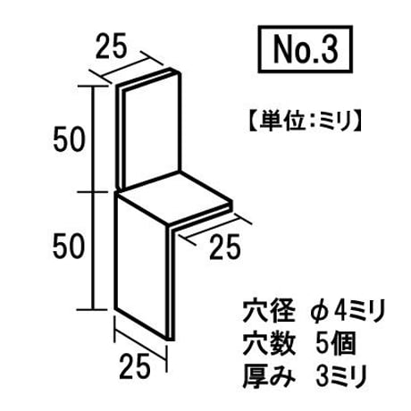868706：新型金具　No.3