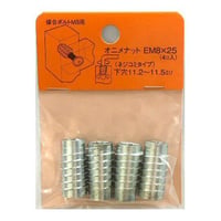 869157：オニメナットE　M8x25（4個入）
