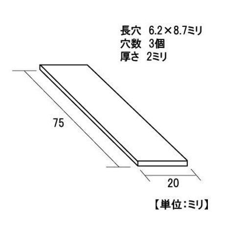 868248：2461 マゲ板　ステン　2x20x75