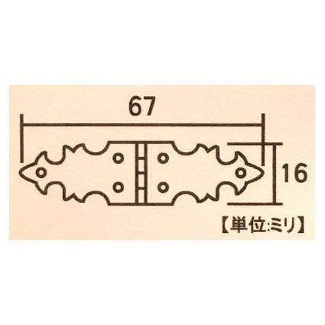 とがり蝶番　両（2枚入）
