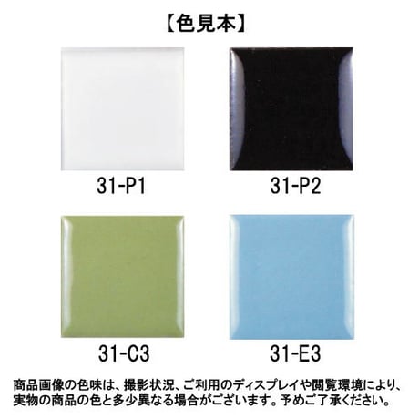モザイクタイル　25角　ピットーレ　100個入①