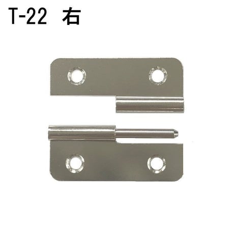 ケース蝶番　T-22
