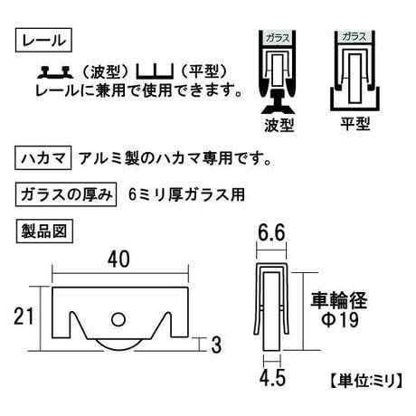865904：鉄枠取付ベアリング車　19ﾐﾘ（2個入）S-056