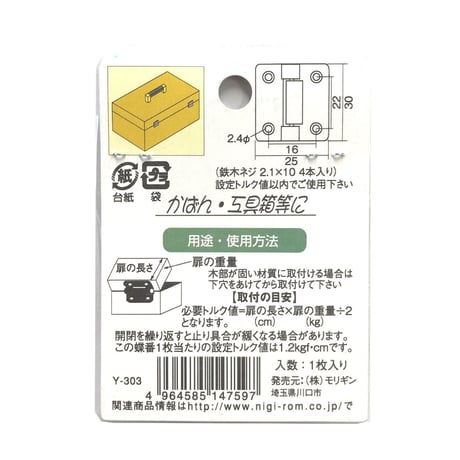 858838：PCトルクヒンジ　30　C-643