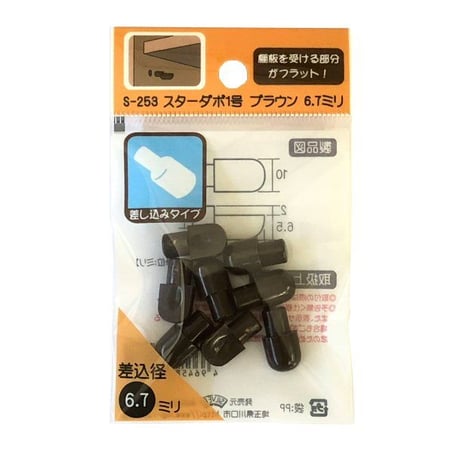 PCスタータナダボ　1号　6.7mm（8個入）