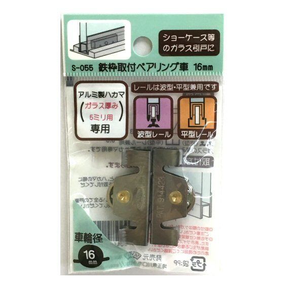 鉄枠取付ベアリング車 16ミリ(2個入)S-055 | 森の金物屋さん 鉄枠取付ベアリング車 16ミリ(2個入)S-055 | 森の金物屋さん