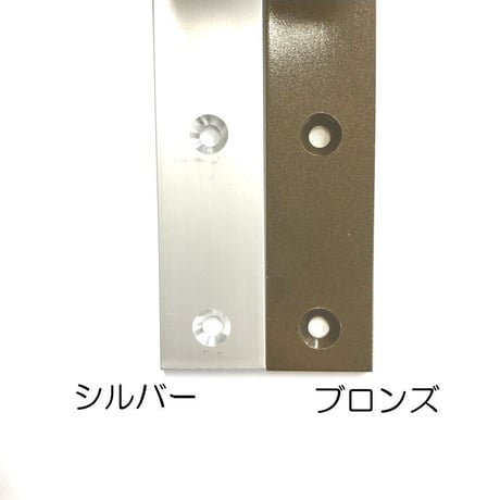 867930：アルミ金折　シルバー　120ミリ