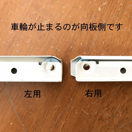 引き出しレール　白　38#-300