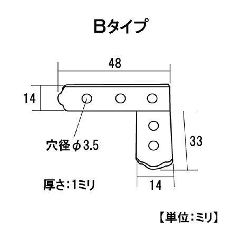 867665：UK横折金具 中 B | 森の金物屋さん