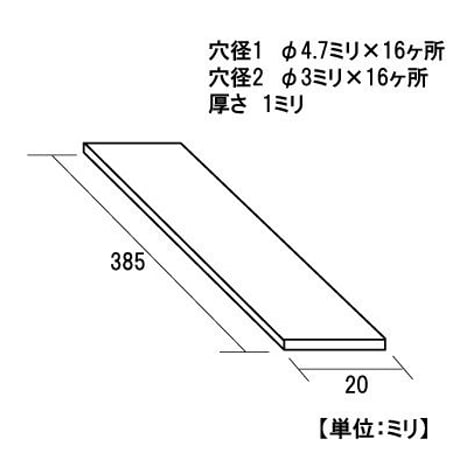 868206：2013 マゲ板　鉄クローム　チドリ直1x20x385