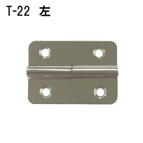 ケース蝶番　T-22