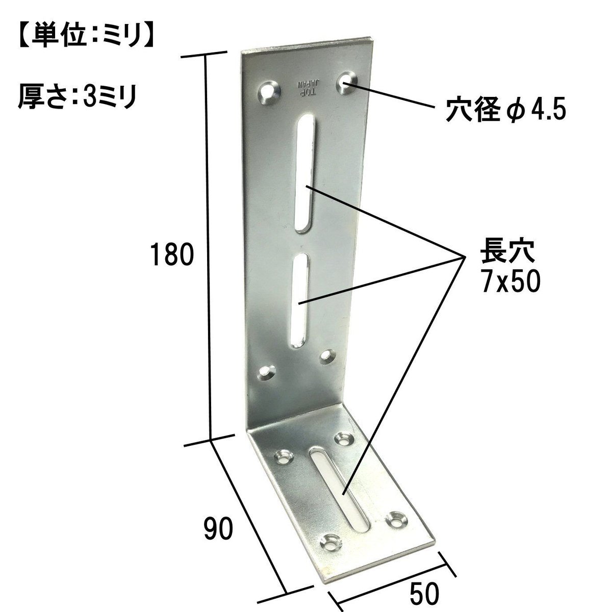 ユニクロ万能Ｌ型金具 90x180 | 森の金物屋さん