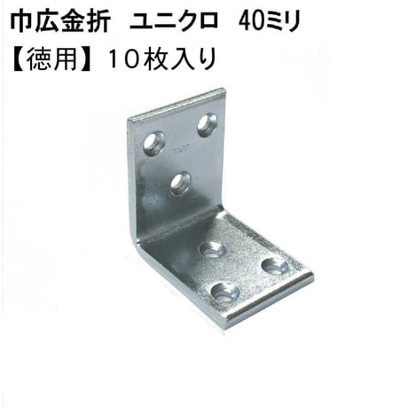 867971：ユニクロ 巾広金折　40（10枚入）